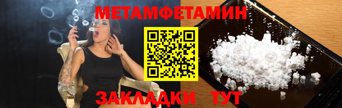 Амфетамин Premium Знаменск