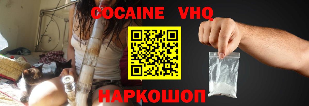 COCAIN Боливия  Вход с VPN  КОКАИН Боливия  Знаменск 