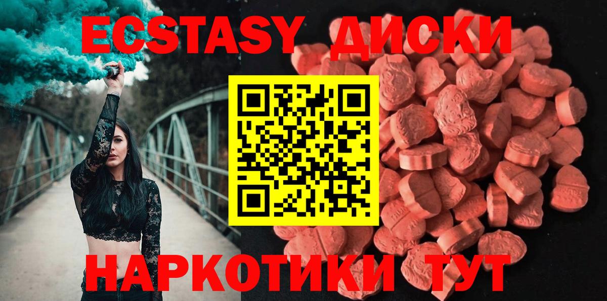 Экстази Дубай Знаменск