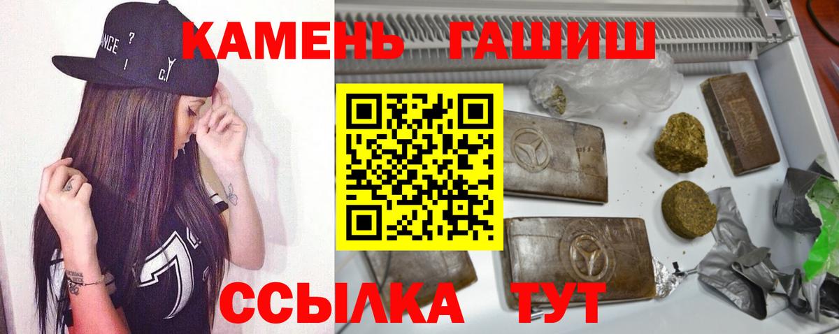 ГАШИШ хэш  Вход с VPN  ГАШ Изолятор  ГАШИШ  Знаменск 