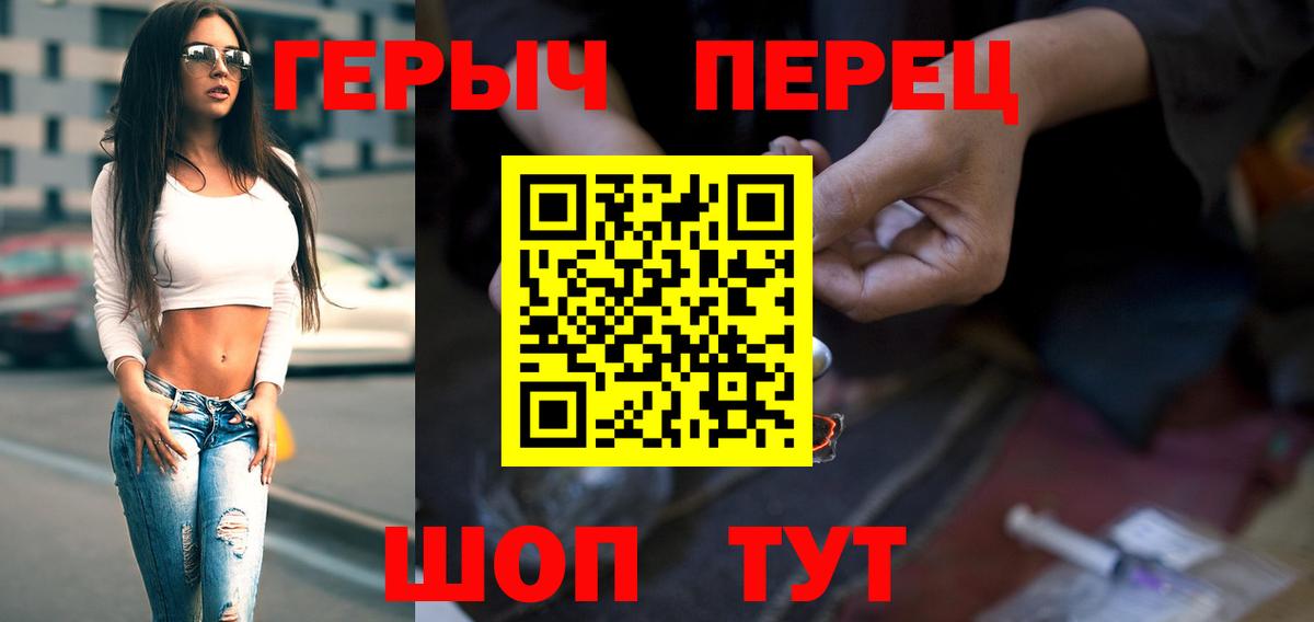 ГЕРОИН афганец  Вход с VPN  Знаменск 