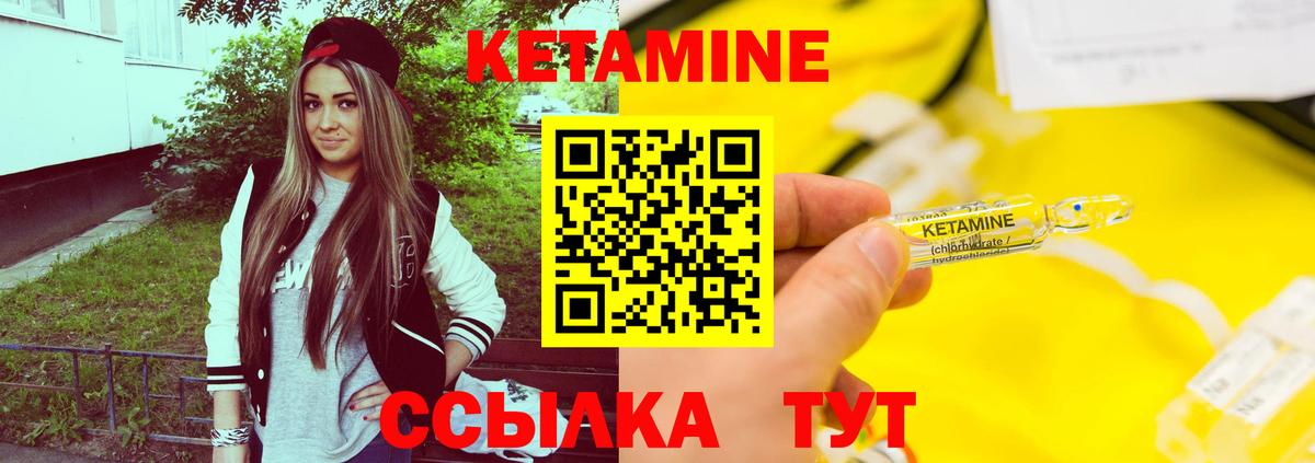КЕТАМИН VHQ  Кетамин ketamine  Вход с VPN  Знаменск 
