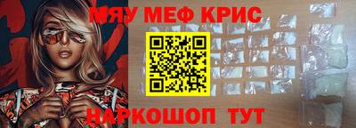 первитин Краснокаменск