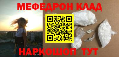 мефедрон VHQ Краснодар