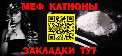 мяу мяу кристалл Краснознаменск