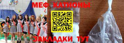 мяу мяу кристалл Краснознаменск
