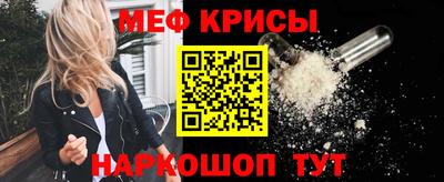 мефедрон VHQ Краснодар