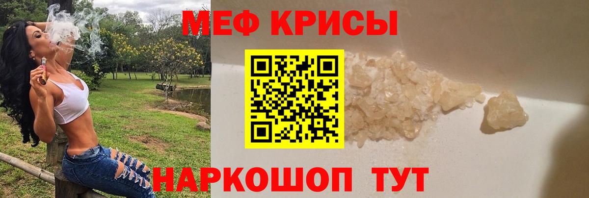 Меф Знаменск