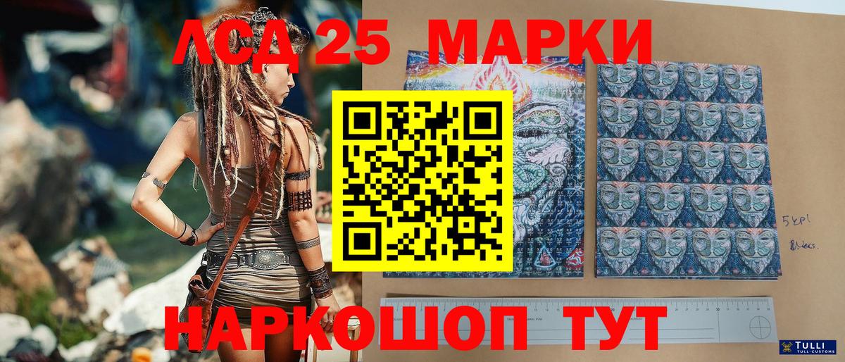 Марки NBOMe 1,8мг Знаменск
