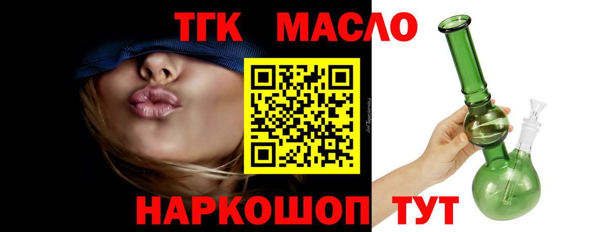 Дистиллят ТГК гашишное масло Знаменск