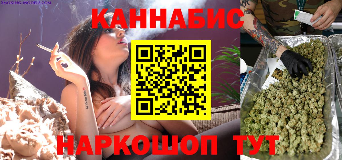 Знаменск  Бошки Шишки гибрид  Вход с VPN  МАРИХУАНА Ganja 